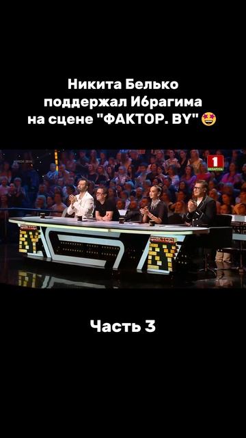 За кого вы болеете? #factorby #факторбай #факторбеларусь #факторby #5сезон смотреть онлайн