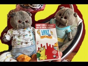 БАСИКИ открывают LOST KITTIES MICE MANIA/ Семейка Басиков