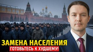 МИРОВОЙ ОБВАЛ: Нефть в обмен на население. Москву отдают мигрантам! Эра перемен