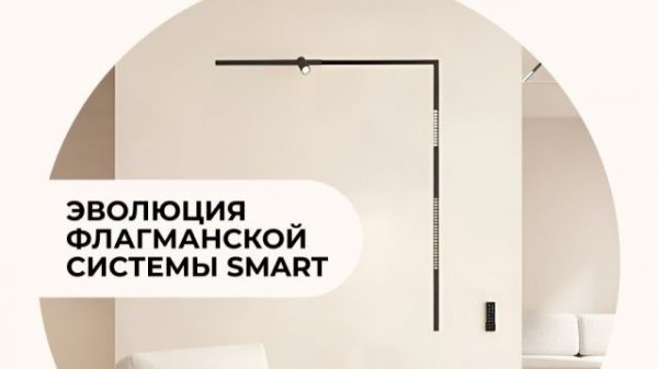 Умная трековая система DENKIRS SMART. Возможности, преимущества, тонкости монтажа