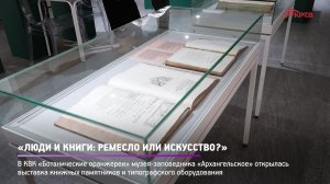 КРТВ. «Люди и книги: ремесло или искусство?»