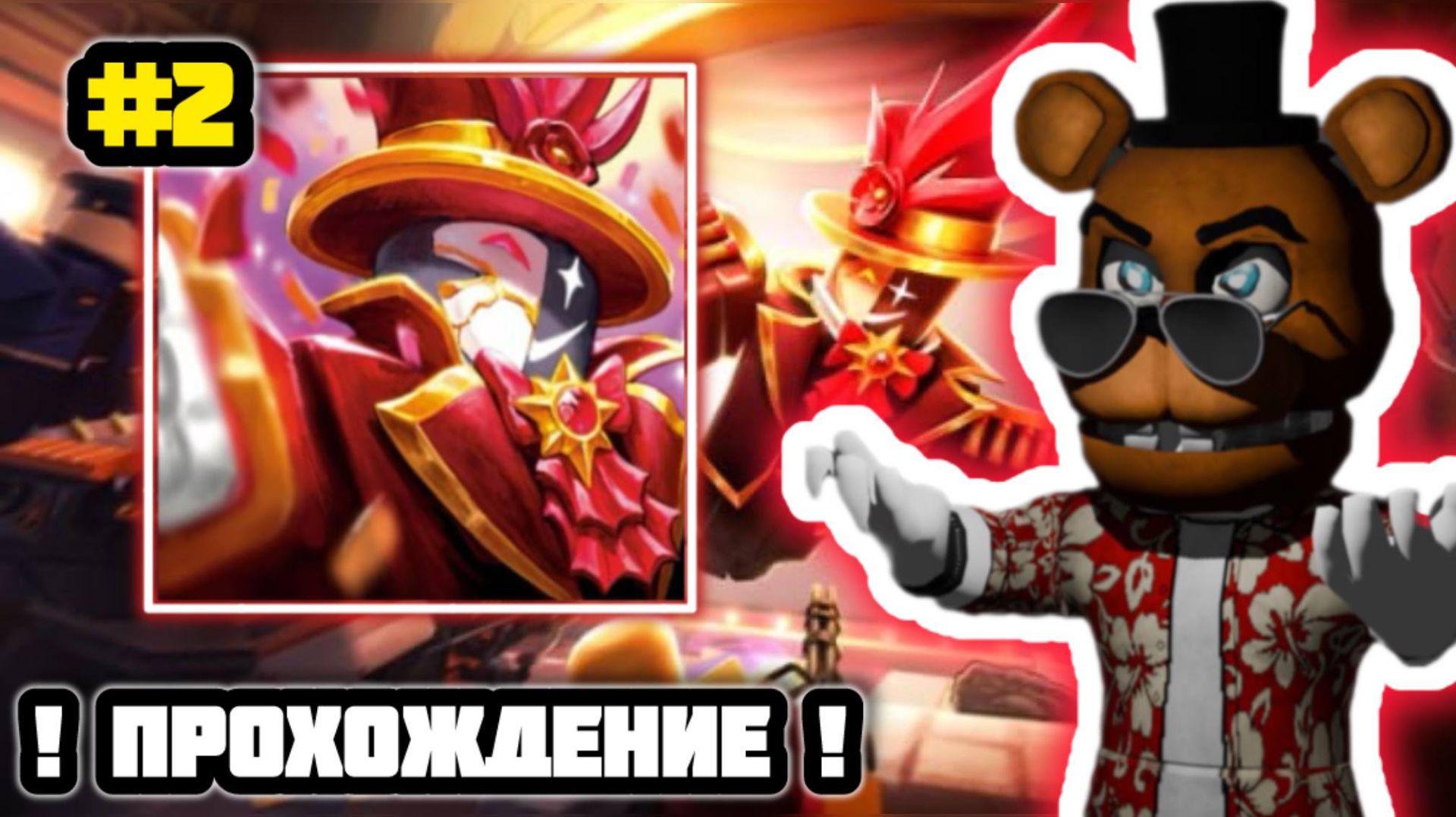 ПРОХОЖУ TOWER DEFENSE SIMULATOR ЧАСТЬ 2 смотреть онлайн