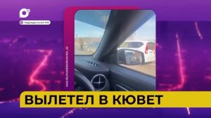 Автопатруль112 / Вытолкнул с дороги / Подростки под авто / Вылетел в кювет / 22.01.26