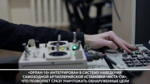 Войска беспилотных систем набирают добровольцев