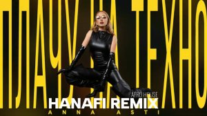 Anna Asti – Плачу на техно (Hanafi Afro House Remix) | Free Download | DJ Tool
