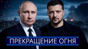 Зеленский сделал комплимент Путину || Заявление о победе и сделке