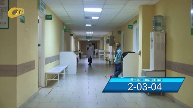 В ДЕТСКОЙ ПОЛИКЛИНИКЕ ЖГБ ИЗМЕНИЛСЯ ТЕЛЕФОН ДЛЯ ВЫЗОВА ВРАЧА НА ДОМ смотреть онлайн