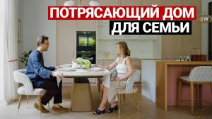 НЕВЕРОЯТНО КРАСИВЫЙ И ФУНКЦИОНАЛЬНЫЙ ДОМ ДЛЯ СЕМЬИ С 2 ДЕТЬМИ | Обзор дома, дизайн интерьера