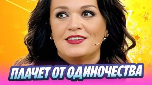 Слава в слезах призналась что пьет из‑за одиночества 🔥 Новости Шоу-Бизнеса