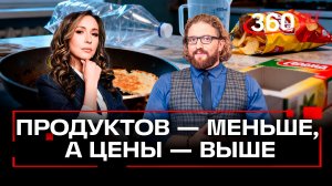 Что такое шринкфляция и с чем ее едят: кто больше всего недокладывает в упаковку?