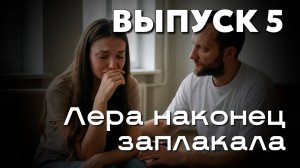 ЖИВОЕ РЕАЛИТИ.  КОГДА УЯЗВИМОСТЬ СТАНОВИТСЯ ПОВОДОМ НА СЕБЯ НАПАДАТЬ
