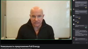 Вячеслаа Терентьев: в чём настоящая уникальность Full Energy и ответы на вопросы по развитию бизнеса