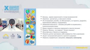 9. Как обсуждать с ребенком изменения внешности на фоне терапии?