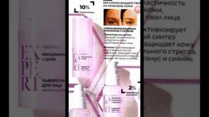 смотрим каталог Фаберлик 3/2026