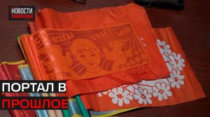 Музей эпохи СССР в Истре собирает экспонаты