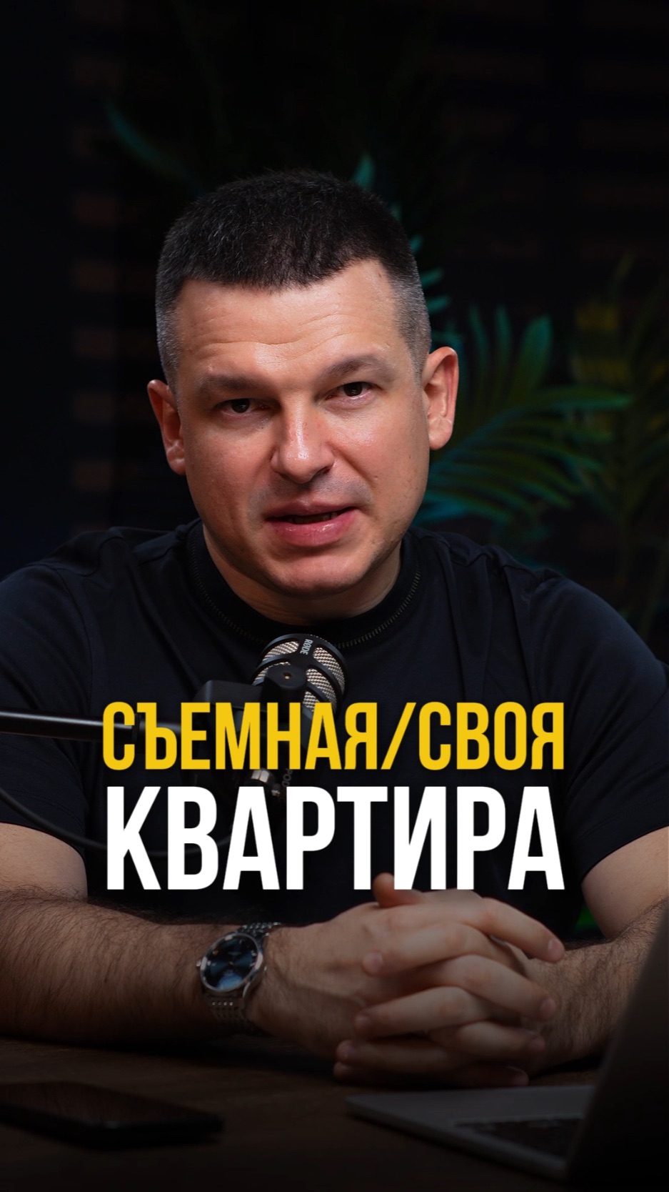 Съемная или своя квартира - что выгоднее? смотреть онлайн