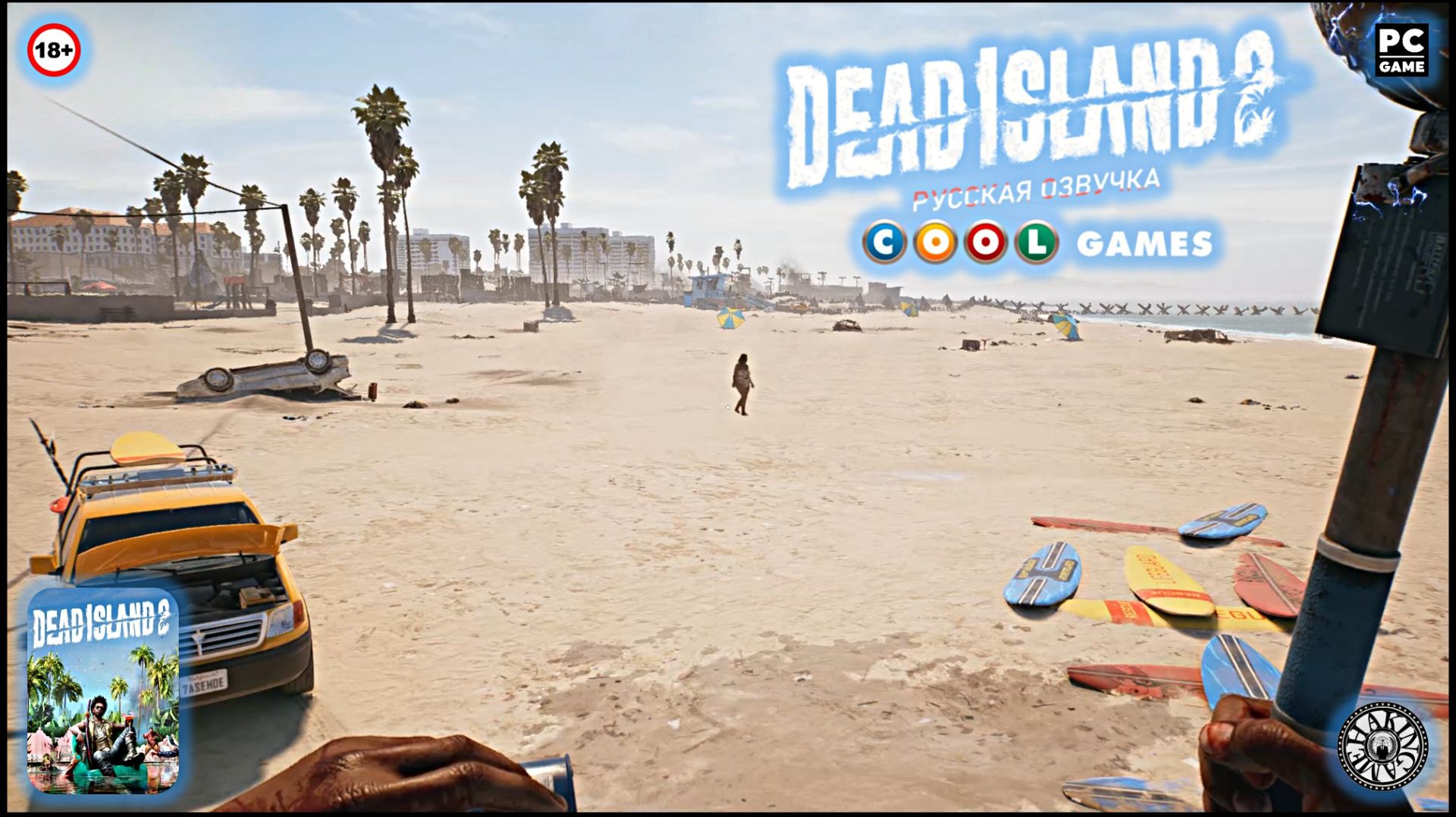 Пляжная операция. Dead Island 2 (PC) RUS SOUND смотреть онлайн