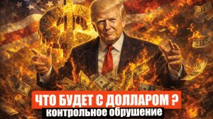 4 варианта активов сохранить ваши сбережения от девальвации. Недвижимость, золото, акции, крипта.