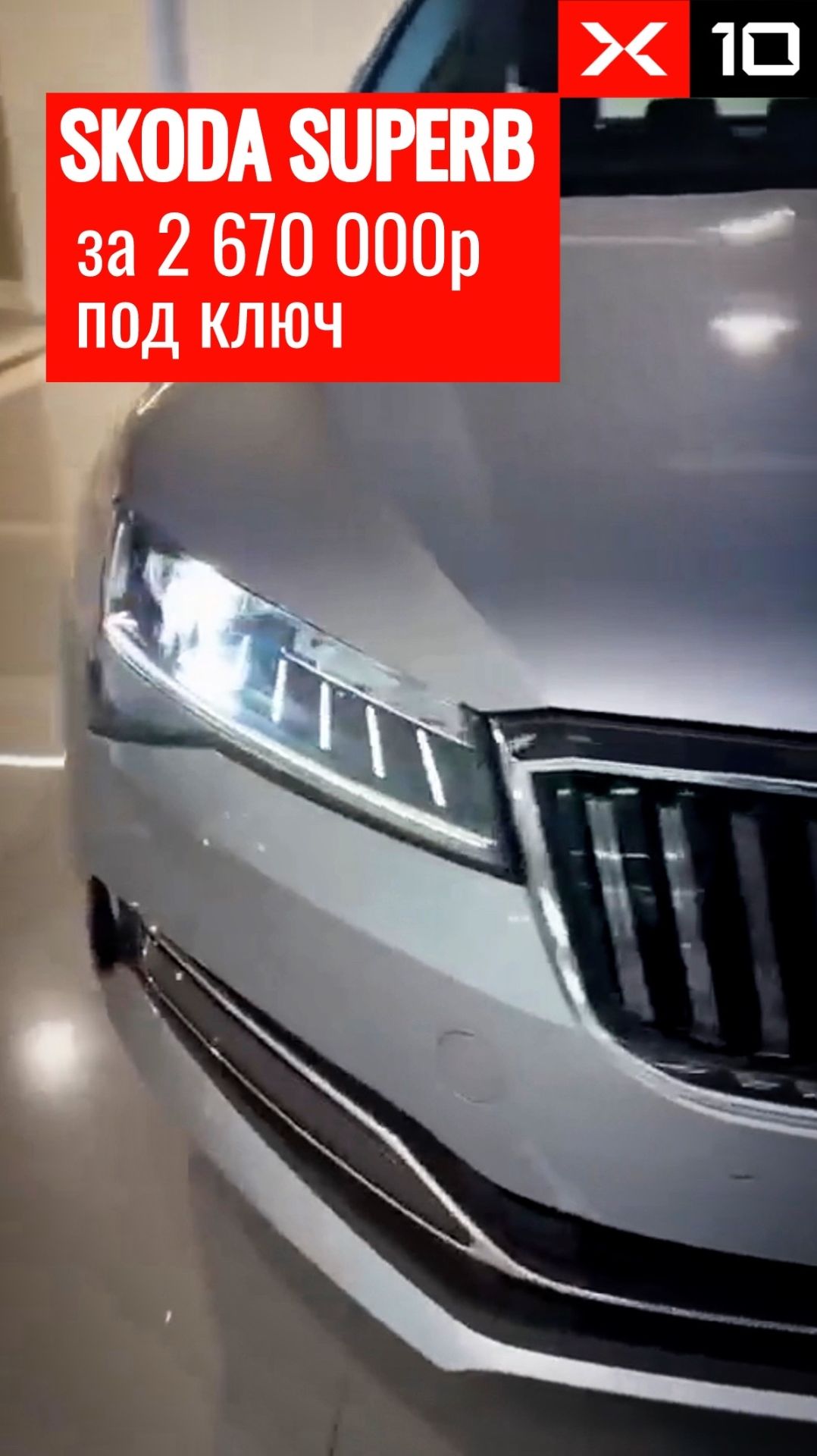 Хорошее предложение — Skoda Superb 2023 года под заказ из Китая смотреть онлайн
