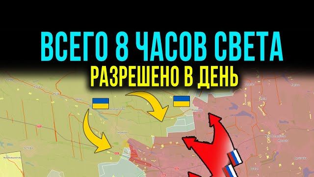 Совет Мира Создан🕊️ Переговоры Возобновлены💬 Энергетический Коллапс!Свежая Военная Сводка С ФРОНТА смотреть онлайн