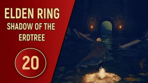 ELDEN RING SHADOW OF THE ERDTREE - ЧАСТЬ 20 - НОВЫЕ ЛОКАЦИИ