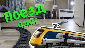 ПОЕЗДА для детей - Игрушечный поезд едет по жд, вид из кабины машиниста - Детский канал