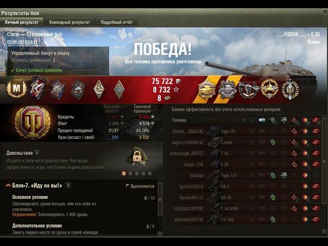 Е 25. Жёсткий ПУЛ!!! Просто пушка!