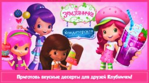 Кондитерская у Клубнички| Готовим Десерты | Рецепты Десертов от Клубнички