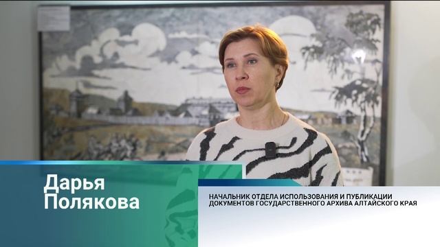 Коллекцию документов об СВО собирают в Государственном архиве Алтайского края смотреть онлайн
