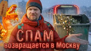 Доходные дома возвращаются, Штрафы за ёлку, ВДНХ XIX века и беспилотное метро