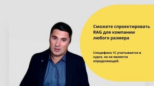 Интро к курсу "Промышленное RAG-остроение"