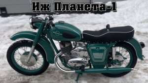 Иж Планета-1 получил новую жизнь!