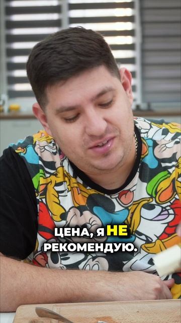 Пробуем сырок