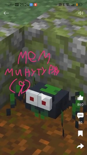 мем читайте описание👇