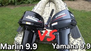 Лодочный мотор Marlin 9.9 Proline Force против Yamaha 9.9/15,
