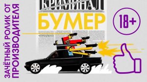 Аккумулятор Форса. Клёвый ролик от производителя. Forse клёвый.