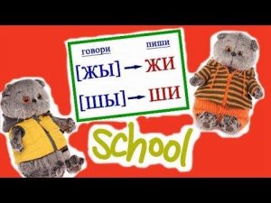 Учительница заболела. Кто будет вести уроки в Школе Басиков / Семейка Басиков и Мисс Фаина