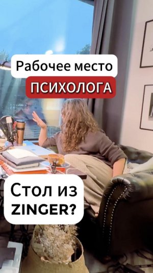 Рабочее место психолога из старой швейной машинки #дизайн #лайфхак #интерьер