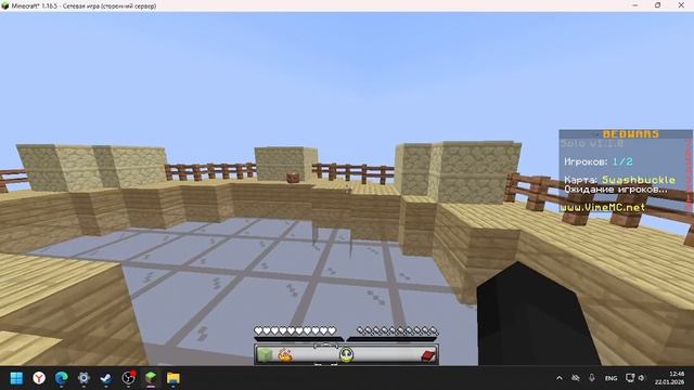 ИГРАЮ В БЕДВАРС! смотреть онлайн