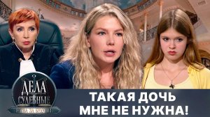 Дела судебные с Алисой Туровой. Битва за будущее. Эфир от 17.03.25