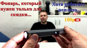 Ручка-фонарь W08 grey