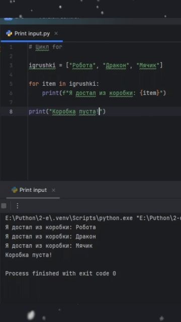 вот для чего цикл for #мем #программирование #programming #python смотреть онлайн