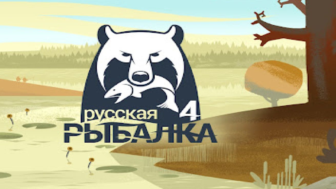 русская рыбалка 4 фарм карповая ловля