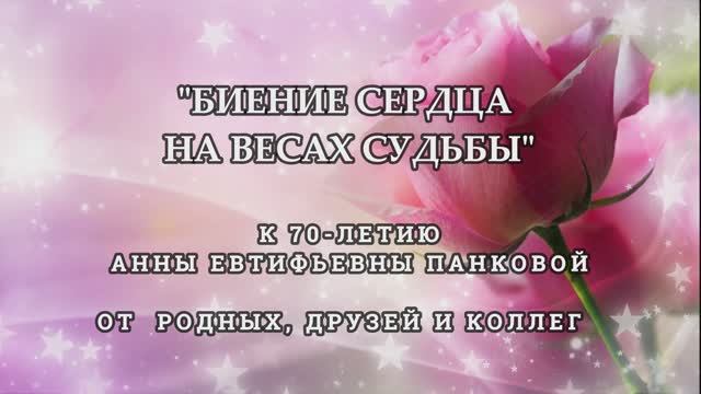 01. Панкова Вступление 24.01.2025 смотреть онлайн