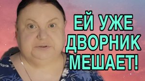 БУДЕТ ЖАЛОВАТЬСЯ НА ДВОРНИКА. ДЕВУШКА С УРАЛА. ОБЗОР.