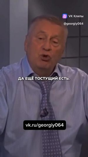 Жириновский: пьют по каждому поводу