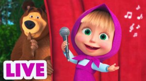 Маша и Медведь | Караоке с Машей. Песня Одинокий Праздник | Маша и Медведь Мультфильм Смотреть