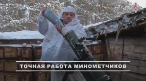 Боевая работа минометного расчета