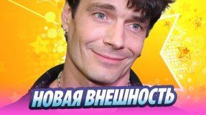 Максим Матвеев показал новую внешность 🔥 Новости Шоу-Бизнеса