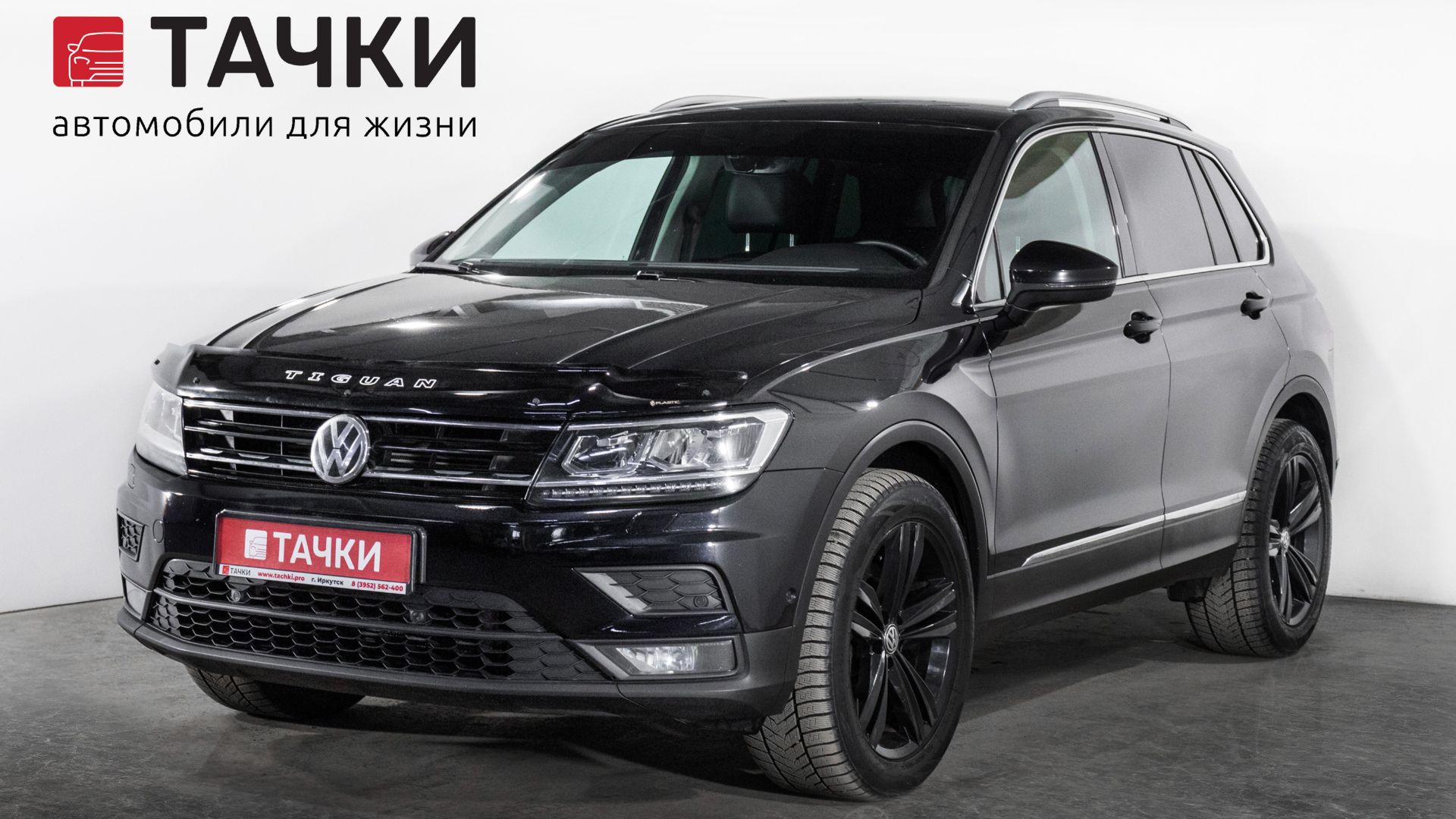 Volkswagen Tiguan смотреть онлайн